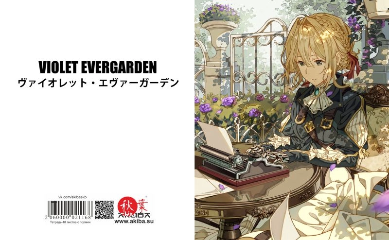 Тетрадь 48 листов в клетку Violet Evergarden [T_ViEver_002S]