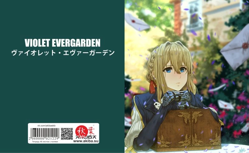 Тетрадь 48 листов в клетку Violet Evergarden [T_ViEver_008S]