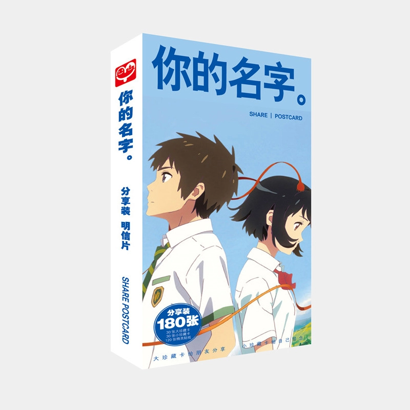 Kimi No Na Wa Post Card Твое Имя Открытка (Цена за 1 штуку из набора)