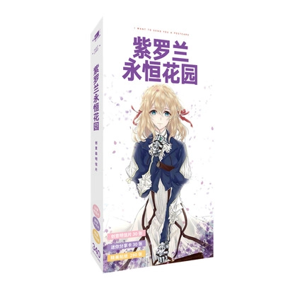 Violet Evergarden Вайолет Эвергарден открытка (цена за 1 из 30)