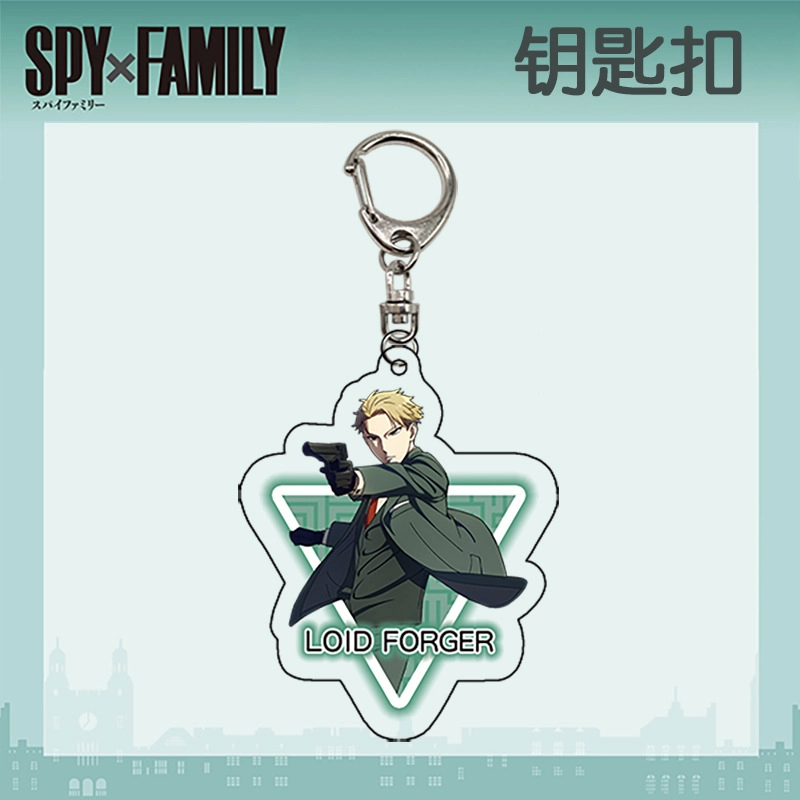 Spy x Family Семья шпиона брелок 5