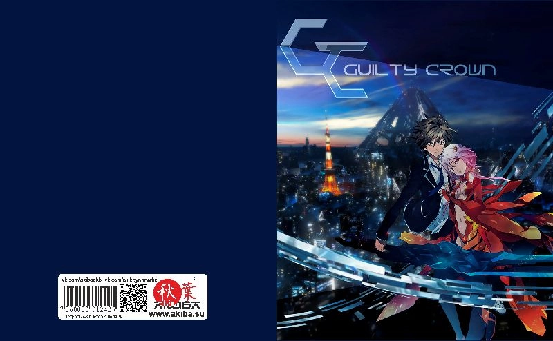 Тетрадь 48 листов в клетку Guilty Crown [T_GCro_007S]