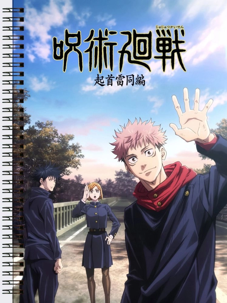 Блокнот А5 Jujutsu Kaisen [BL5_JJK_012S]