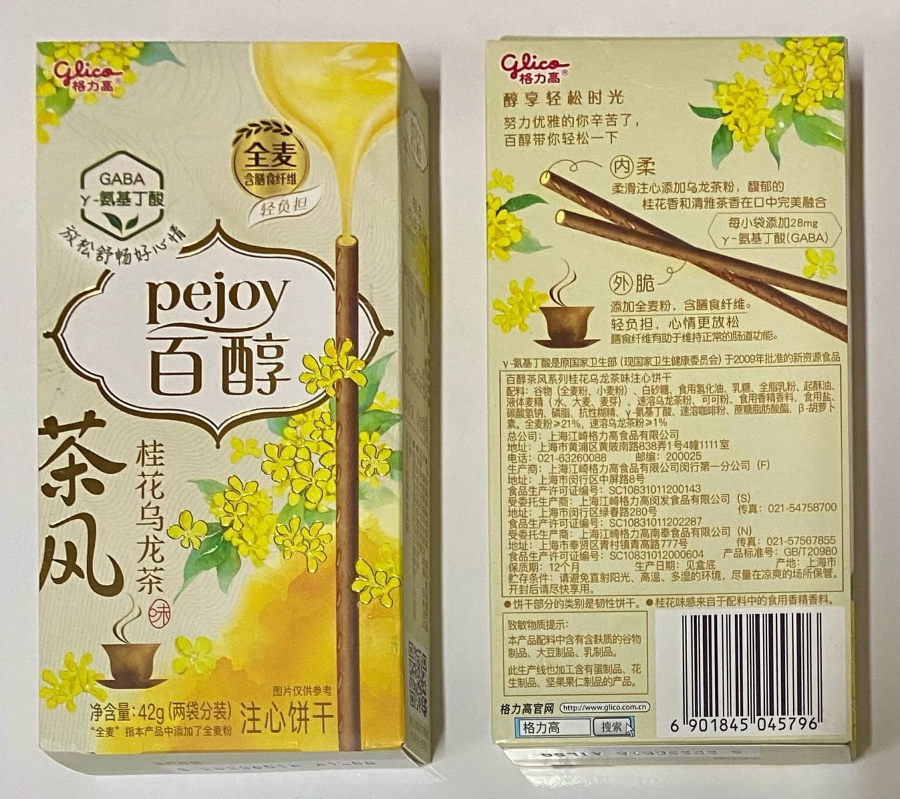 Pejoy палочки со Osmanthus Улун чай, 42гр