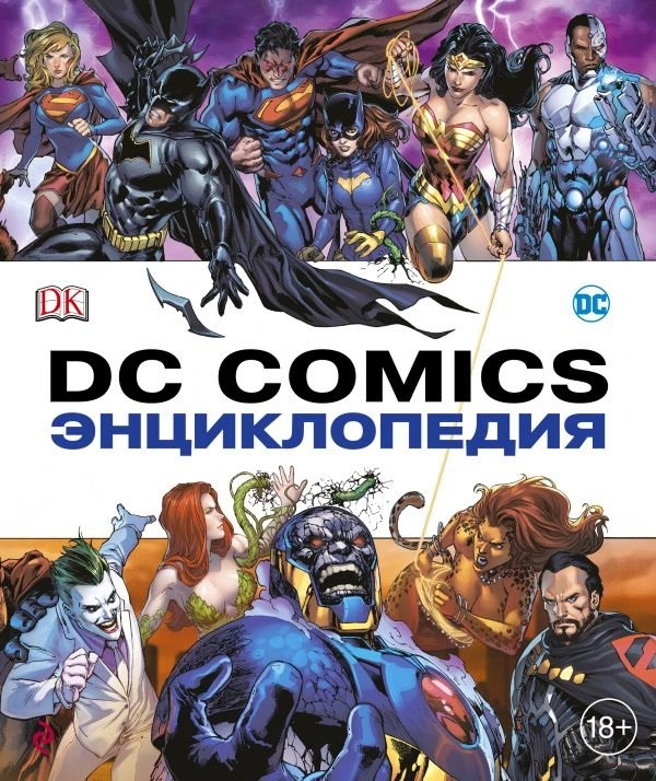 Лист Стикеров DC Heroes Герои ДС