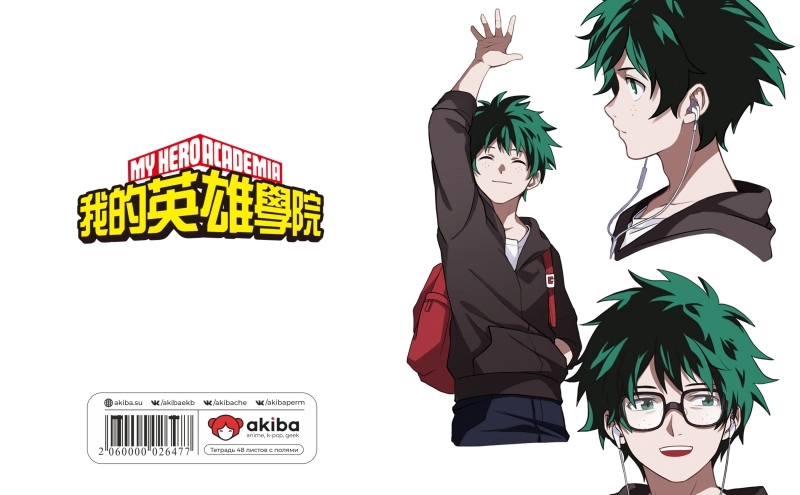 Тетрадь 48 листов в клетку Boku no Hero Academia [T_HeAc_067S]