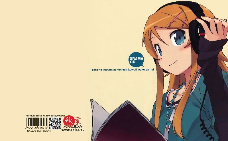 Тетрадь 48 листов в клетку Ore no Imouto ga Konna ni Kawaii Wake ga Nai [T_OreImo_003S]