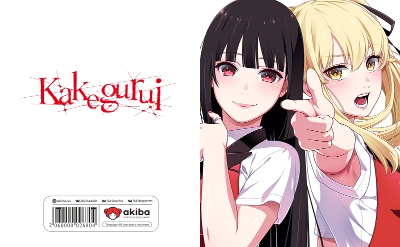 Тетрадь 48 листов в клетку Kakegurui [T_KkGr_018S]