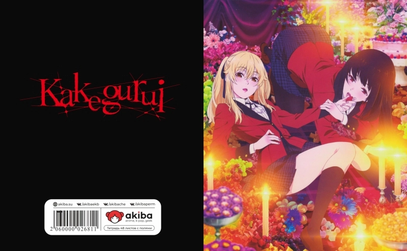 Тетрадь 48 листов в клетку Kakegurui [T_KkGr_019S]