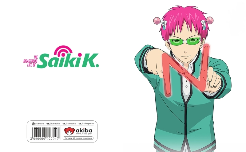 Тетрадь 48 листов в клетку Saiki Kusuo no Psi Nan [T_SK_001S]