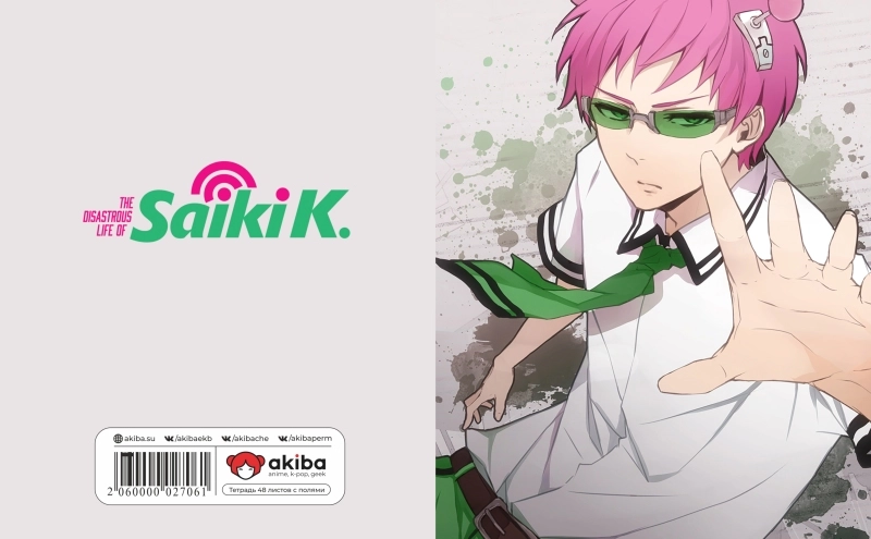 Тетрадь 48 листов в клетку Saiki Kusuo no Psi Nan [T_SK_003S]