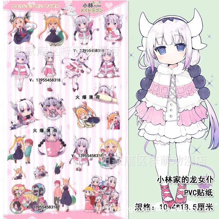 Kobayashi San Chi No Maid Dragon Sticker Дракон-горничная Кобояши Стикеры Лист