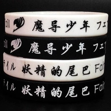 Fairy Tail Silicon Bracelace Black Хвост Феи Силиконовый Браслет