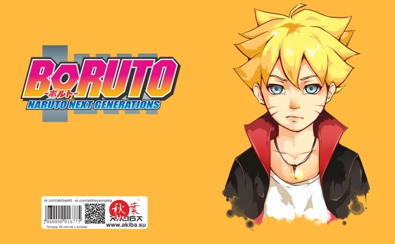 Тетрадь 48 листов в клетку Boruto [T_Boruto_001S]