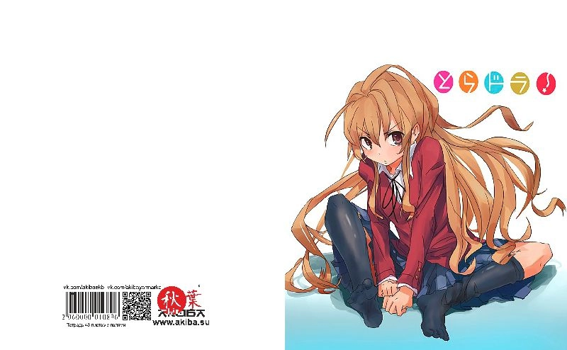 Тетрадь 48 листов в клетку ToraDora [T_ToDo_003S]