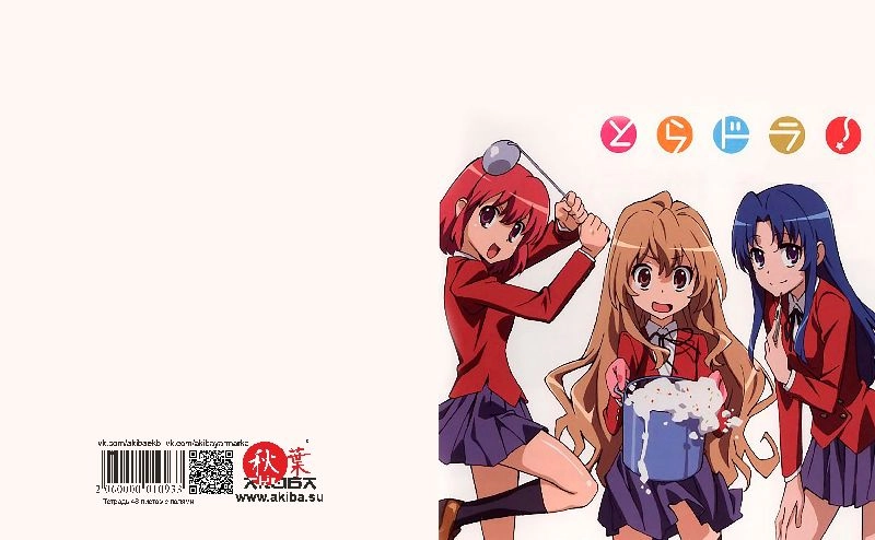 Тетрадь 48 листов в клетку ToraDora [T_ToDo_007S]