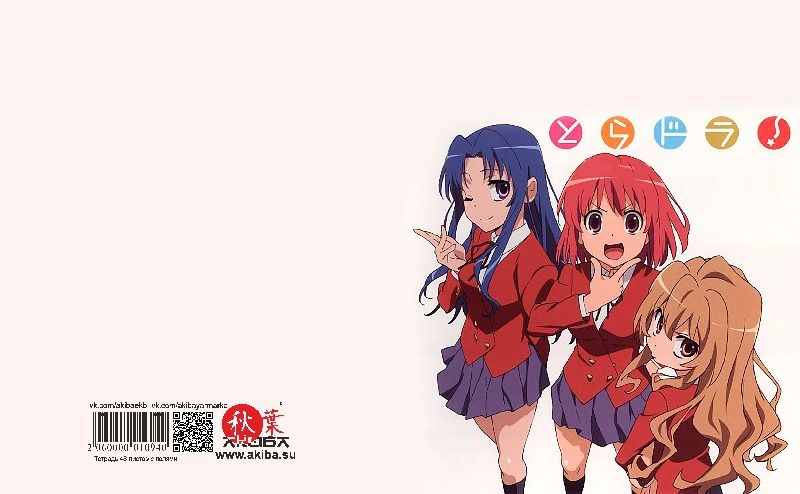 Тетрадь 48 листов в клетку ToraDora [T_ToDo_008S]