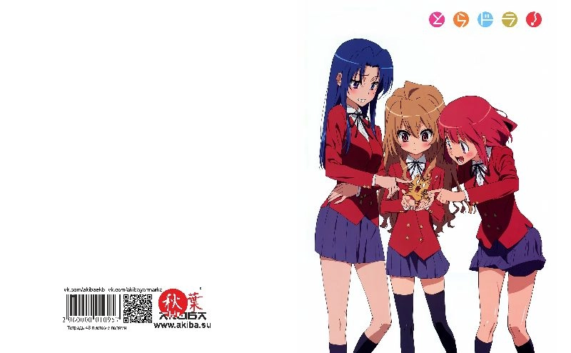 Тетрадь 48 листов в клетку ToraDora [T_ToDo_009S]