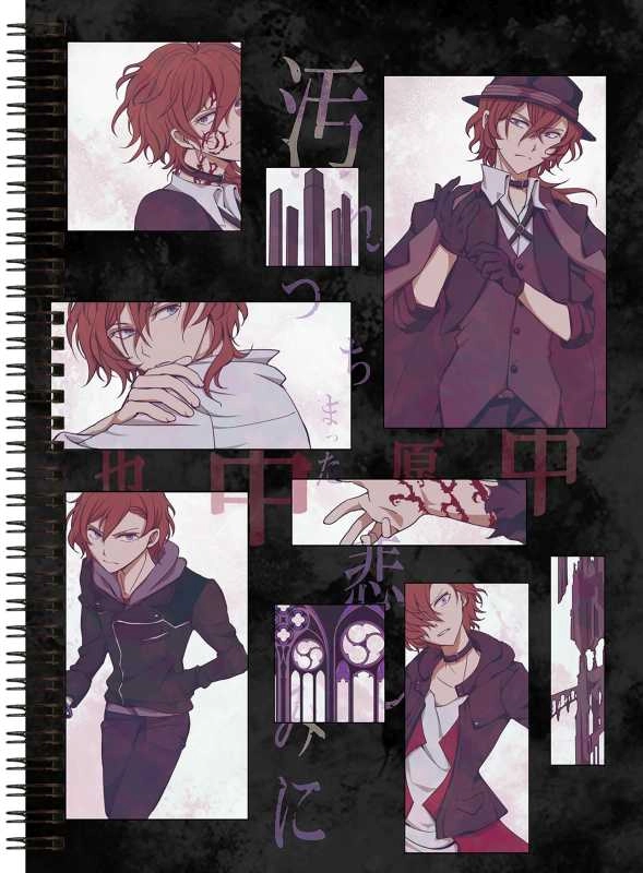 Блокнот А6 Bungou Stray Dogs [BL6_BSD_067S]