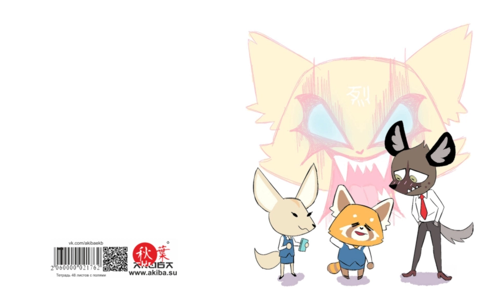 Тетрадь 48 листов в клетку Aggretsuko [T_Agg_013S]