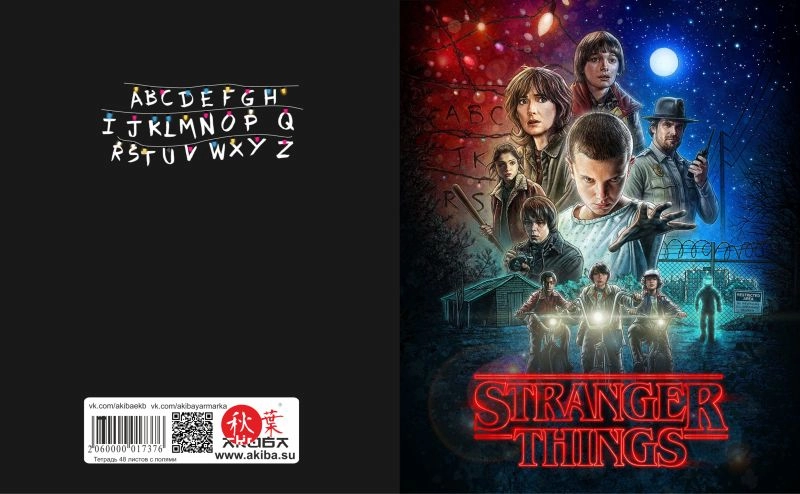 Тетрадь 48 листов в клетку Stranger Things [T_StrT_001S]