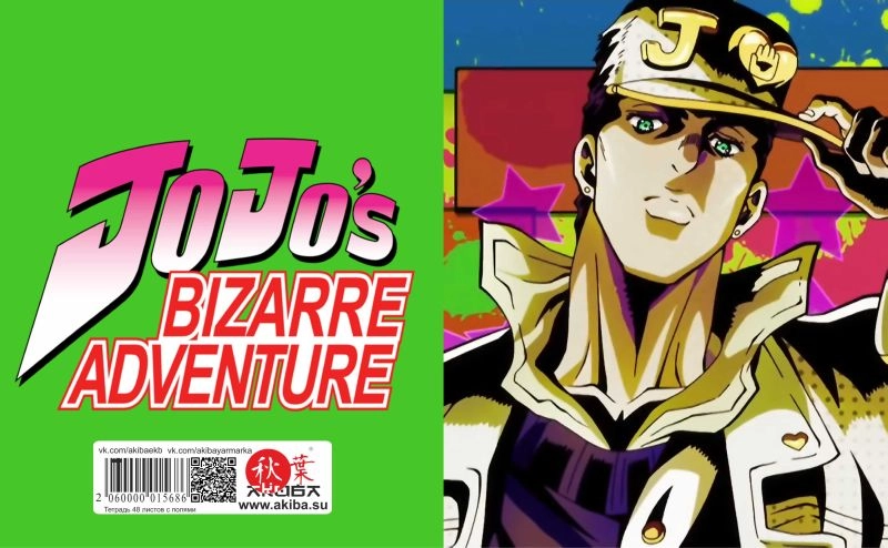 Тетрадь 48 листов в клетку JoJo no Kimyou na Bouken [T_JoJo_009S]