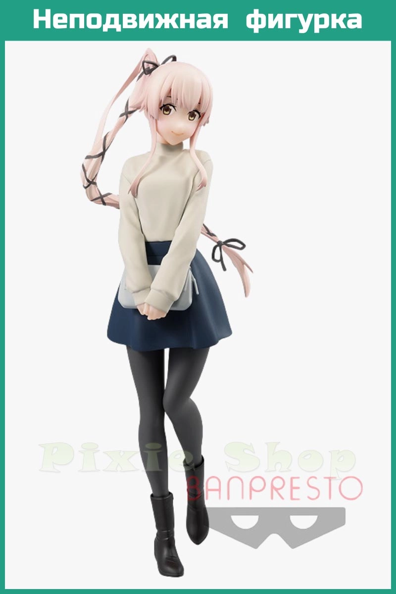 Yura Odekake Mode EXQ Figure — Kantai Collection