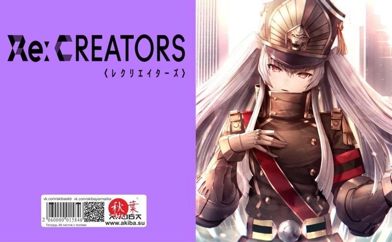 Тетрадь 48 листов в клетку Re:Creators [T_Recr_003S]