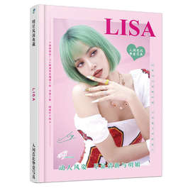 K-pop Lisa артбук 1