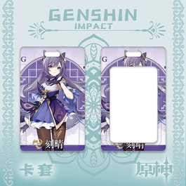 Genshin Impact Геншин Импакт кардхолдер Кэ Цин 2
