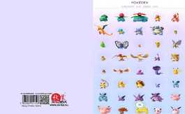 Тетрадь 48 листов в клетку Pokemons [T_Pkmns_086S]