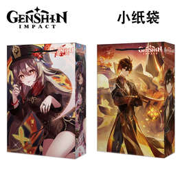 Genshin Impact Геншин Импакт подарочный пакет 4
