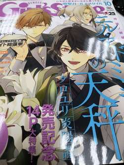 Dengeki Журнал (Плакат внутри)